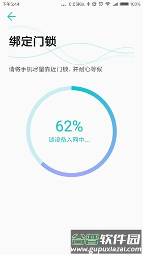 指芯智家app截图4