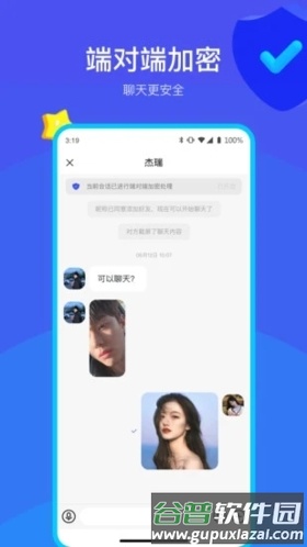 何讯安卓版截图1
