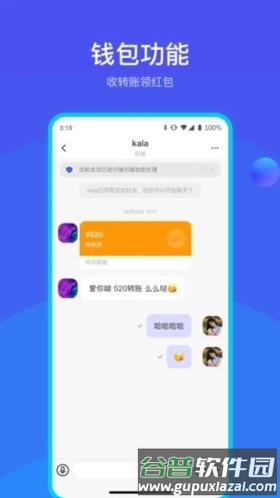 何讯安卓版截图2