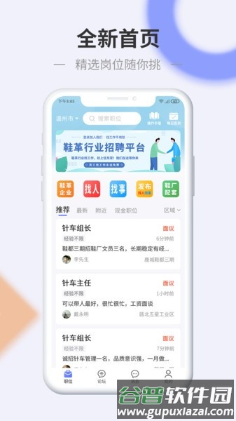 信东家APP截图1