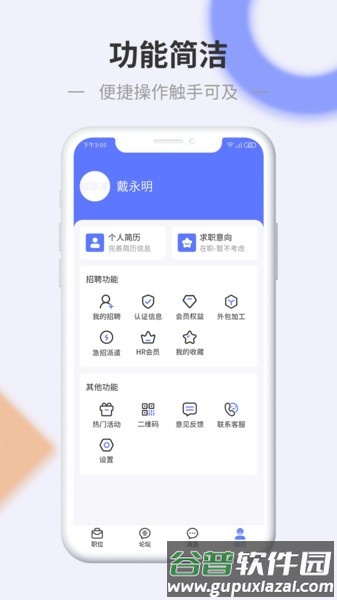 信东家APP截图2