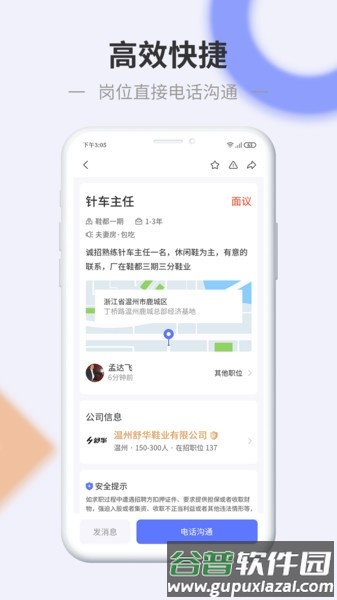 信东家APP截图3