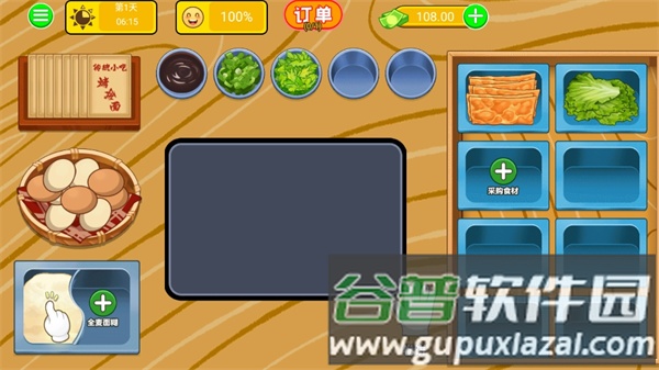 烤冷面模拟截图2