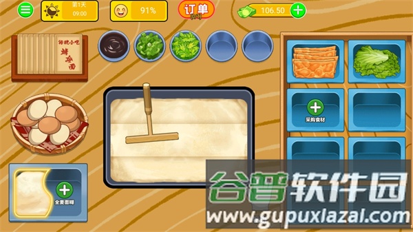 烤冷面模拟截图3