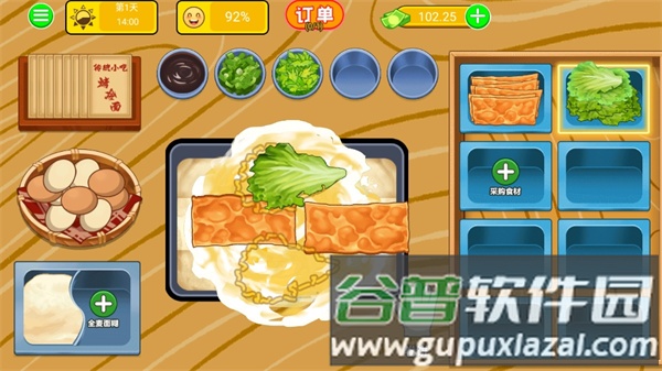 烤冷面模拟截图4