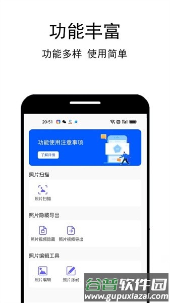照片扫描助手app截图1