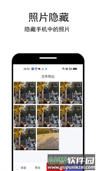 照片扫描助手app截图2
