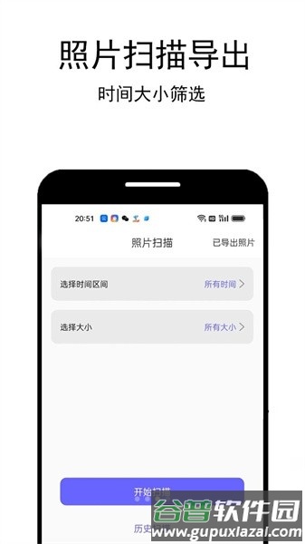 照片扫描助手app截图3