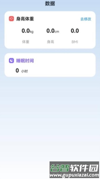 舷帆计步官方版截图2
