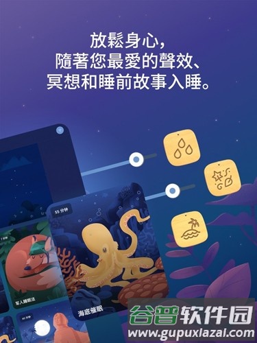 睡眠与瑜伽之声最新版截图1