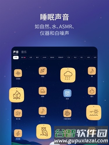 睡眠与瑜伽之声最新版截图2