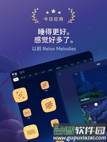 睡眠与瑜伽之声最新版截图3