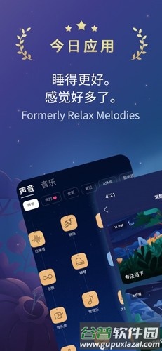 BetterSleep app截图2