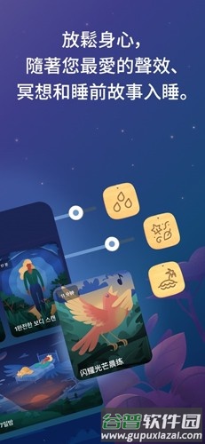 BetterSleep app截图3