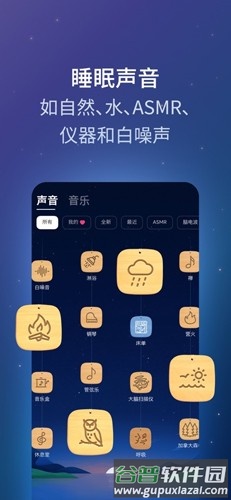 BetterSleep app截图4