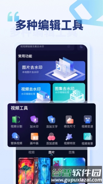 乐消除全能去水印安卓版截图1