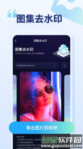 乐消除全能去水印安卓版截图3