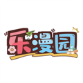 乐漫园官方免费版v1.1