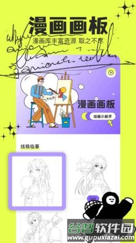 乐漫园官方免费版截图1