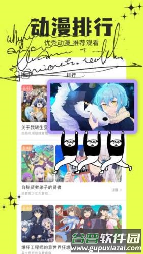 乐漫园官方免费版截图2