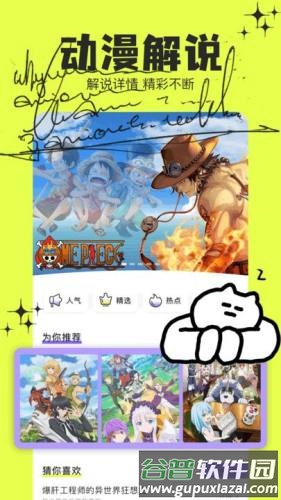 乐漫园官方免费版截图3