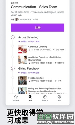 Udemy安卓版截图3