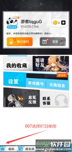 玩皮星球app官方版截图1