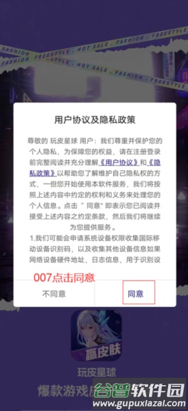 玩皮星球app官方版截图2