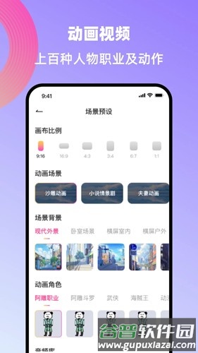 创鸭创作大师app截图1