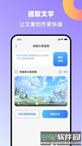 创鸭创作大师app截图3