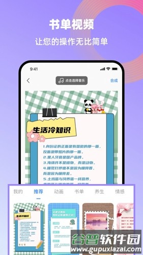 创鸭创作大师app截图4