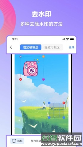 创鸭创作大师app截图5
