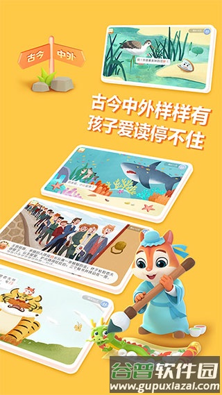 洪恩阅读app截图2