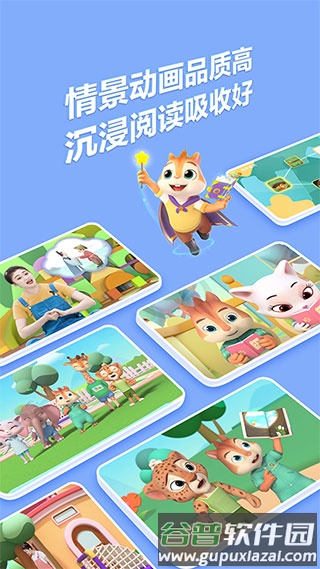 洪恩阅读app截图3