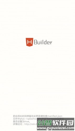 hbuilder安卓版截图1