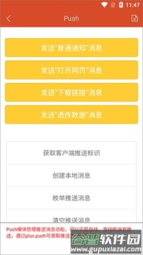 hbuilder安卓版截图2