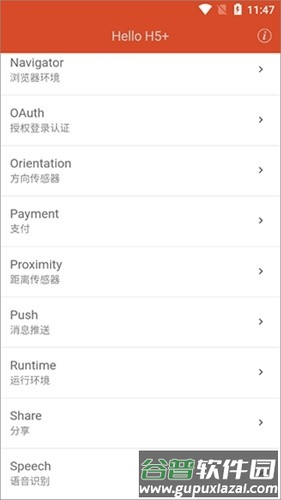 hbuilder安卓版截图3