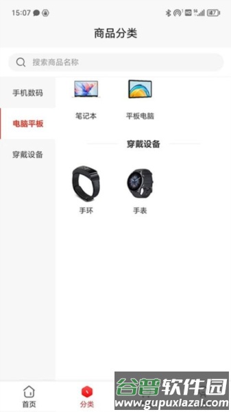 京果优品官方版截图2