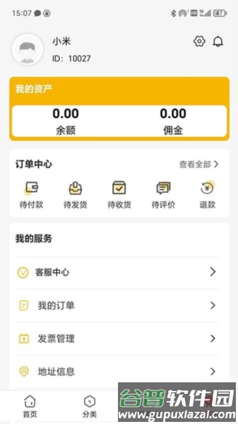 京果优品官方版截图3