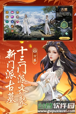 剑侠世界起源不联网版本截图1