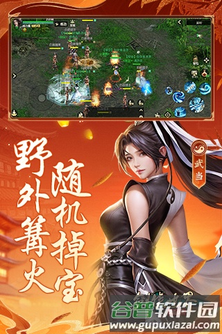 剑侠世界起源不联网版本截图3