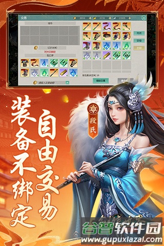 剑侠世界起源不联网版本截图4