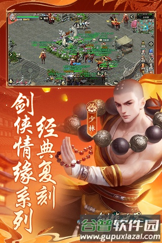 剑侠世界起源不联网版本截图5