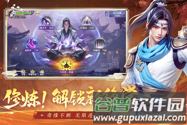 掌门江湖路官方版截图4