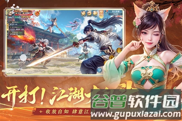 掌门江湖路官方版截图5