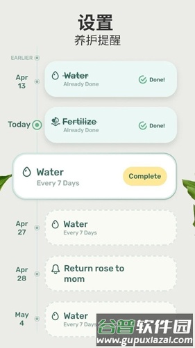 Blossom植物识别app截图2