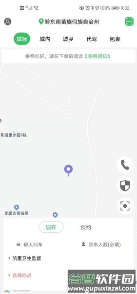 哆达达约车app截图1