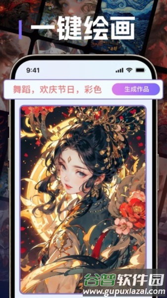 AI绘画沈水模型app截图3