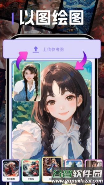 AI绘画沈水模型app截图4