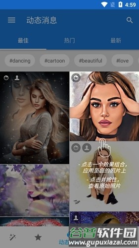 趣味照片生成器免费版截图2